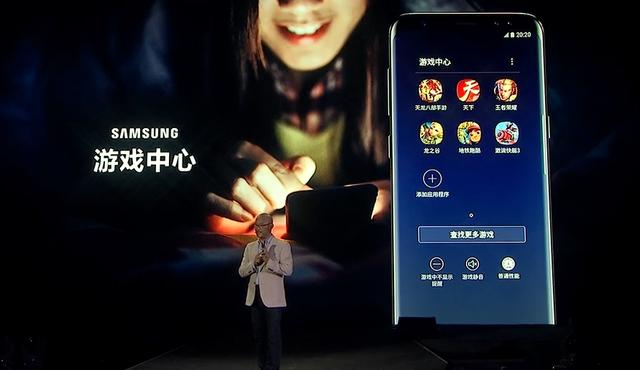 三星Galaxy S8国行发布会图文直播24