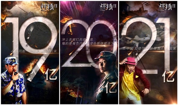 《战狼2》火了 但海报美工小姐姐疯了2