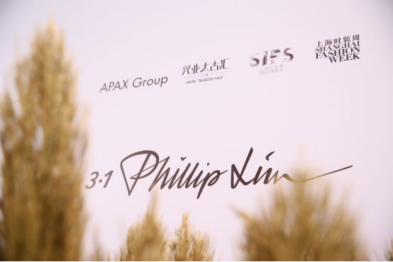 “引进来、走出去” APAX Group致力打造时尚生态圈1