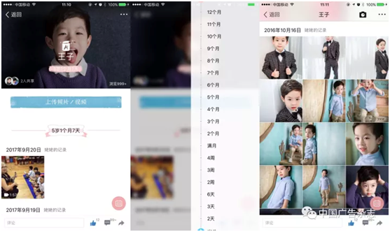 对话腾讯社交平台部产品总监王莹：QQ空间如何让广告“潜移默化，润物无声”2