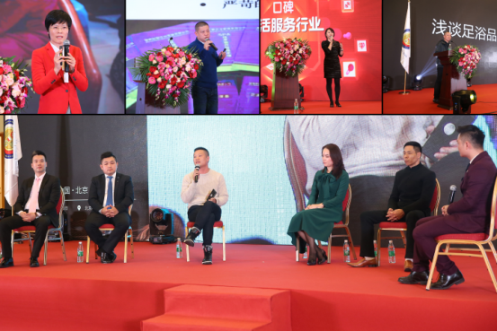 第十一届中华足道国际峰会在京召开 健康产业迎来新时代2