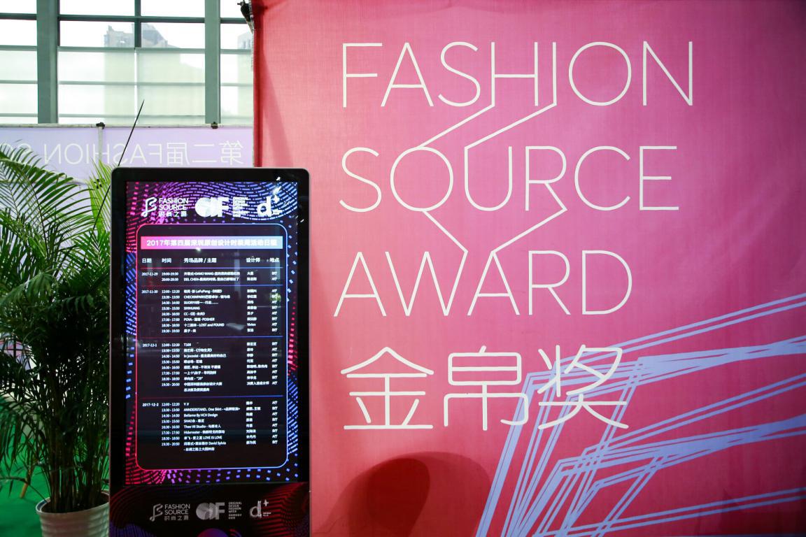 FASHION SOURCE AWARDS金帛奖成长记录篇：从诞生到强大6