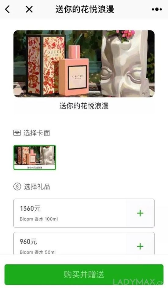 Gucci表情刷屏了 奢侈品牌小程序潜力无限4