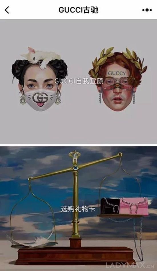 Gucci表情刷屏了 奢侈品牌小程序潜力无限1