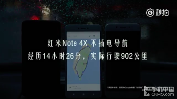 红米Note 4X环台湾导航一圈后