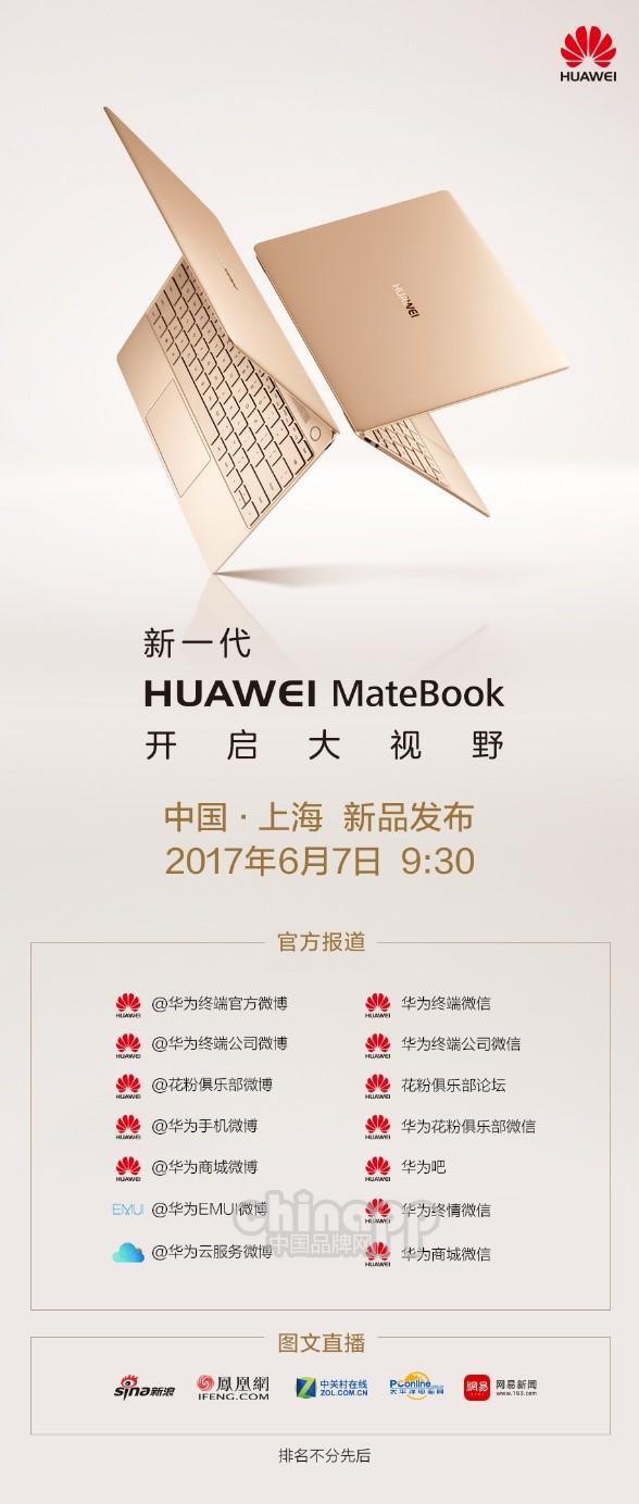 新一代华为MateBook 的机会在哪里？ 