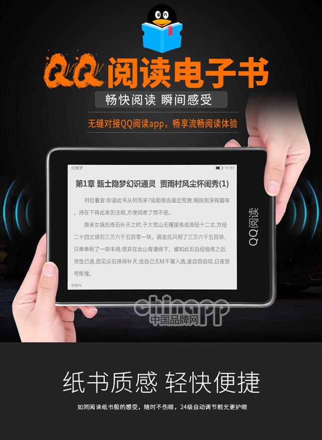 直指Kindle QQ推出999元电子书你会买吗？ 