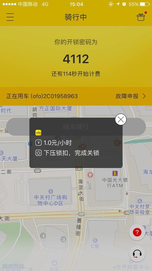 一份押金骑8种车！编辑体验全能车APP 