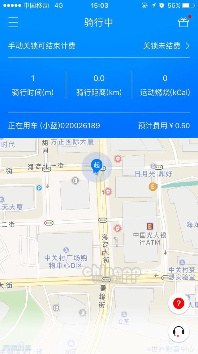 一份押金骑8种车！编辑体验全能车APP 