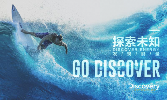 2018年Discovery新升级，尽显品牌战略格局！4