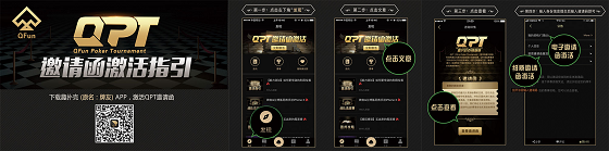 明星牌手加入QPT战队，代表趣凡出征3