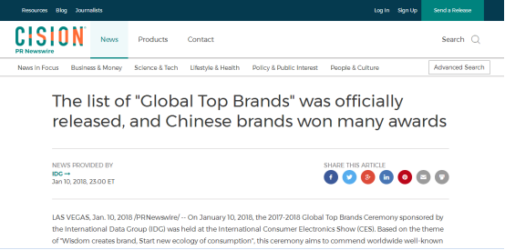 美通社：中企闪耀Global Top brands 海尔代表中国入选世界TOP101