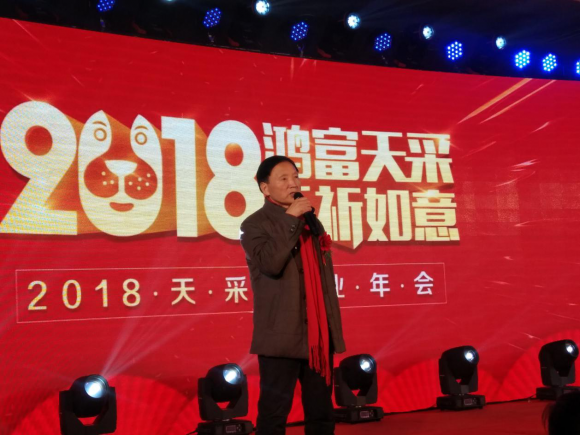 广告人的视听盛宴：“鸿富天采·千祈如意”2018天采企业年会震撼开启！3