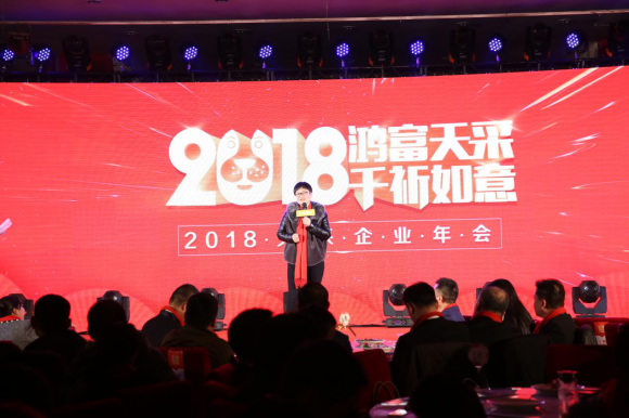 广告人的视听盛宴：“鸿富天采·千祈如意”2018天采企业年会震撼开启！13