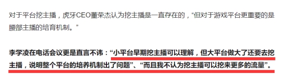 违约主播被判赔偿斗鱼415万 靠挖墙脚活着的虎牙要凉了？6