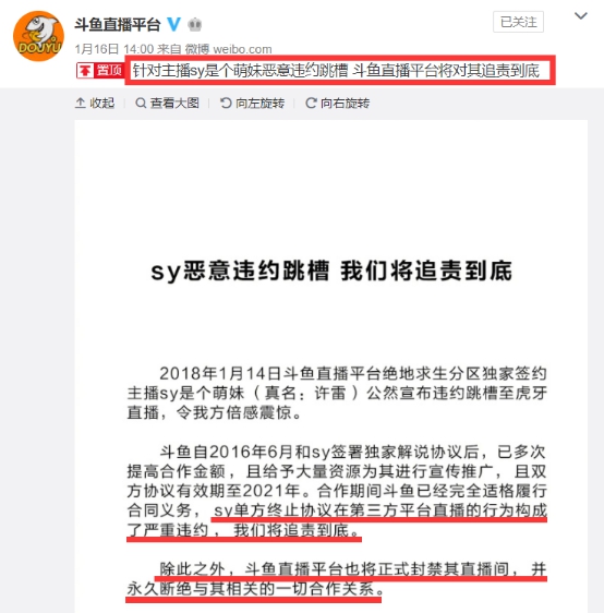 违约主播被判赔偿斗鱼415万 靠挖墙脚活着的虎牙要凉了？1