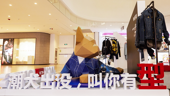 JACK & JONES呈现IP概念艺术展 —— 潮犬出没，叫你有“型”1