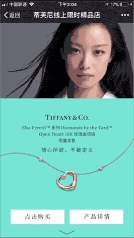 Tiffany限量版项链现身朋友圈，生动演绎“手慢无”！4