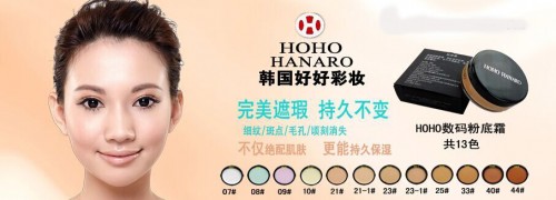 HOHO HANARAO彩妆品牌，告诉你不知道的化妆秘籍2