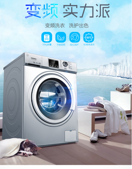 康佳洗衣机多种洗涤程序，解决不同材质衣物的清洗问题5