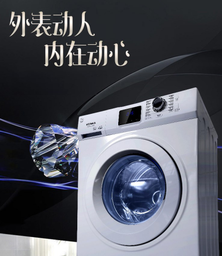康佳洗衣机功能齐全，一键解决各种洗衣难题2