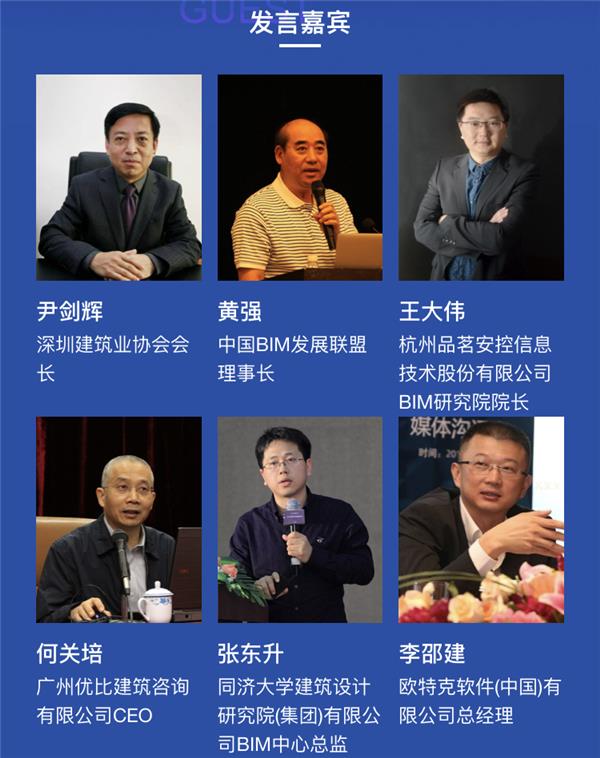 BIM行业盛宴，2018第二届中国BIM经理高峰论坛将于5月召开2