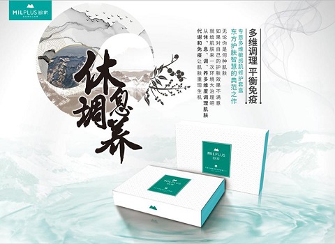 MILPLUS敏家：“见效快”产品可能正侵蚀你的肌肤健康2