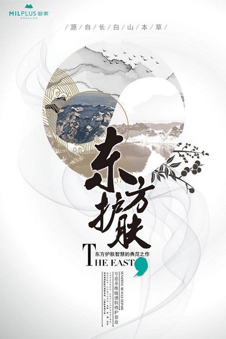 MILPLUS敏家：“见效快”产品可能正侵蚀你的肌肤健康3