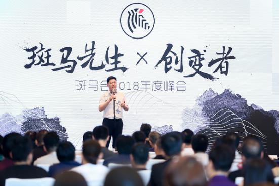 斑馬峰會——寶玉石行業(yè)不僅需要技藝，更需要思考和方向！4
