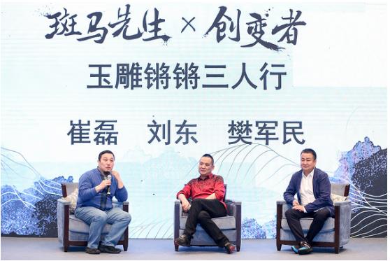 斑馬峰會——寶玉石行業(yè)不僅需要技藝，更需要思考和方向！11