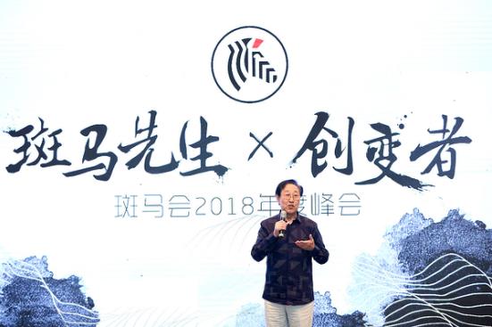 斑馬峰會——寶玉石行業(yè)不僅需要技藝，更需要思考和方向！2