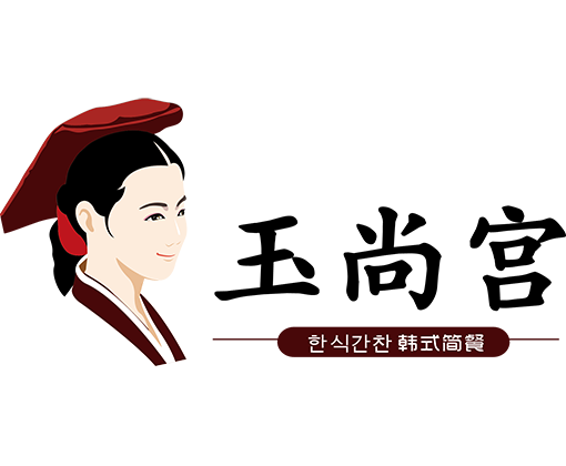 玉尚宫韩国料理