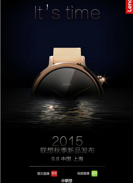 确认啦！Moto 360二代将于9月8日上海发布1