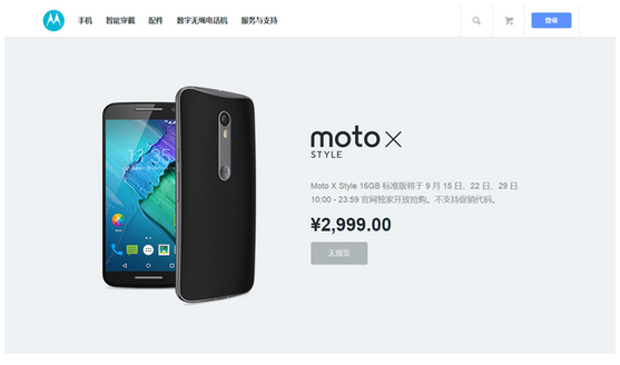 支持定制，国行版Moto X Style开售2