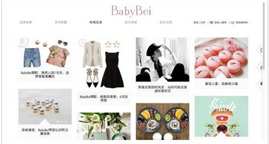 初创轻奢珠宝品牌BabyBei珠宝 官方商城正式启动上线