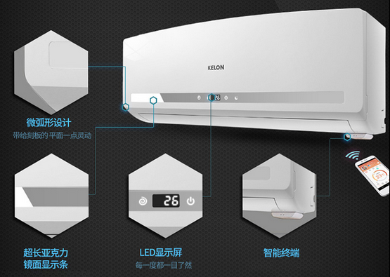 智能物联速冷挂式空调 科龙千元开抢 