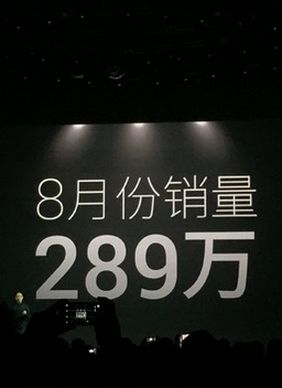 魅族手机公布8月份销量：289万1