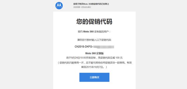 新Moto 360手表开卖 支持定制比较低1999元起