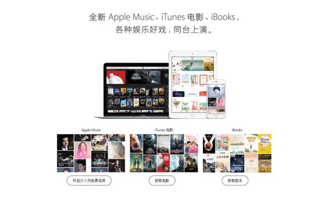 Apple Music中国正式上线！订阅费每月10元