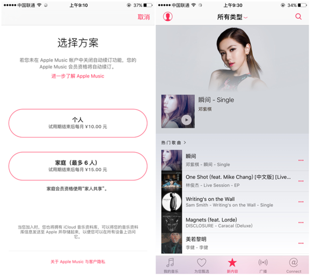 Apple Music中国正式上线！订阅费每月10元