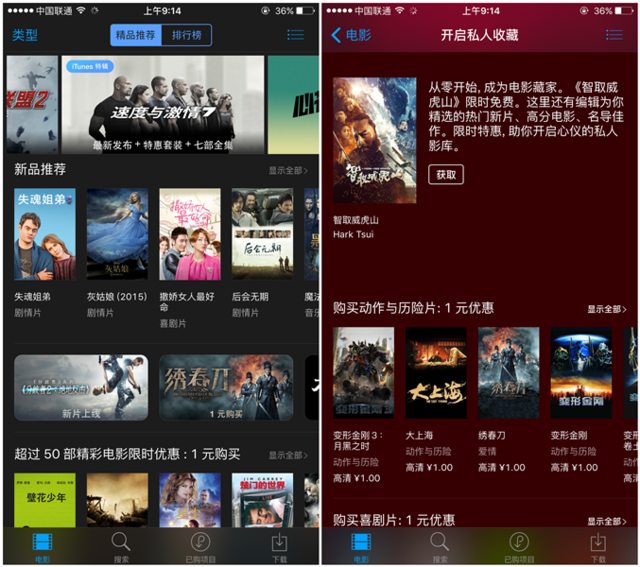 Apple Music中国正式上线！订阅费每月10元