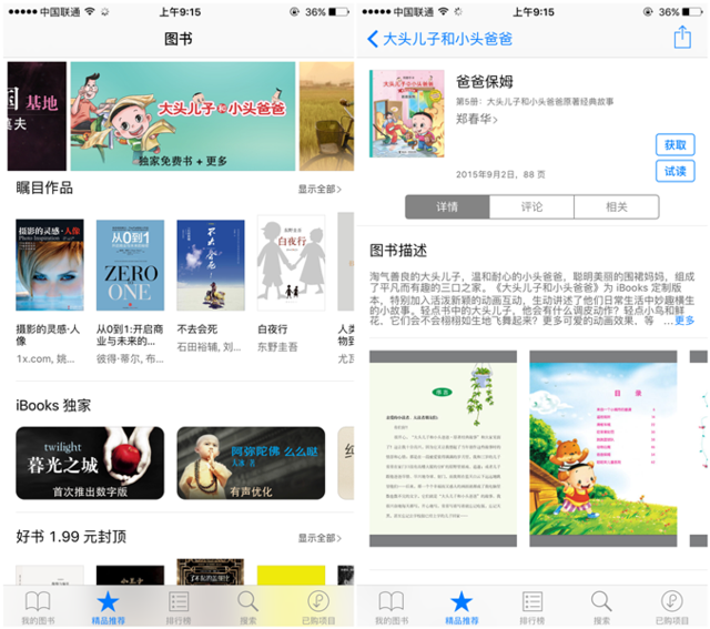 Apple Music中国正式上线！订阅费每月10元