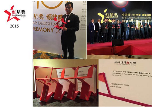 JADO捷渡中国获得2015年中国设计红星奖2