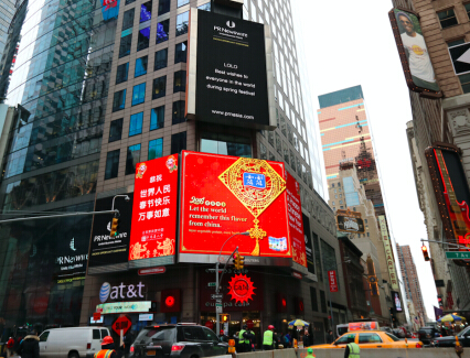 国民品牌露露亮相纽约时代广场 中国味道席卷全球