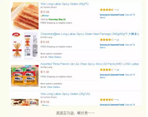 中国品牌的食材：辣条、老干妈，很霸气!4