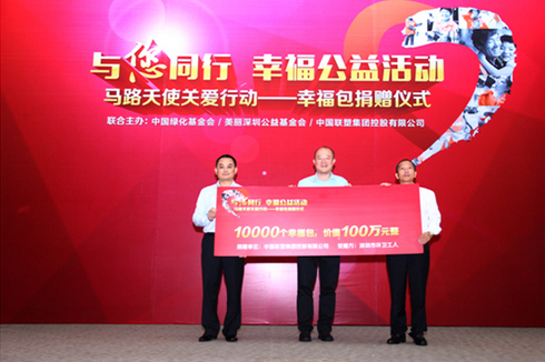 中国联塑30年，捐赠百万幸福包关爱环卫工人1
