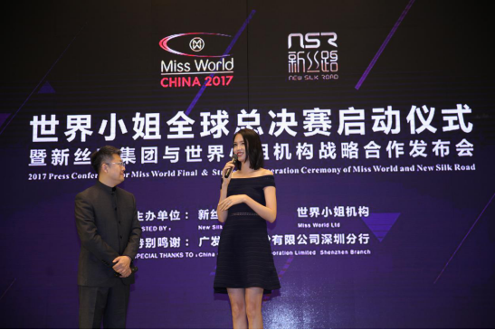 世界小姐与新丝路达成战略合作 2017世界小姐落户中国