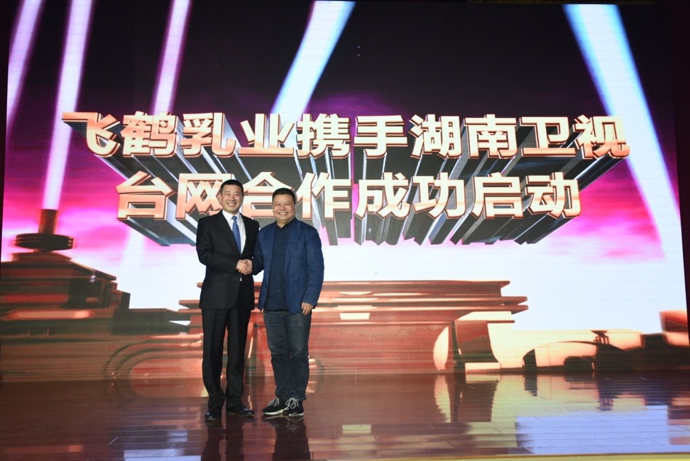 飞鹤乳业与湖南卫视达成“比较强战略合作”，创建台网生态合作链