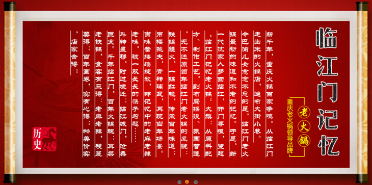 临江门记忆火锅品牌怎么样