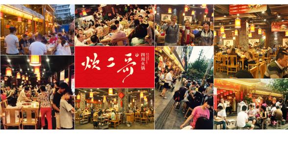 炊二哥火锅加盟怎么样